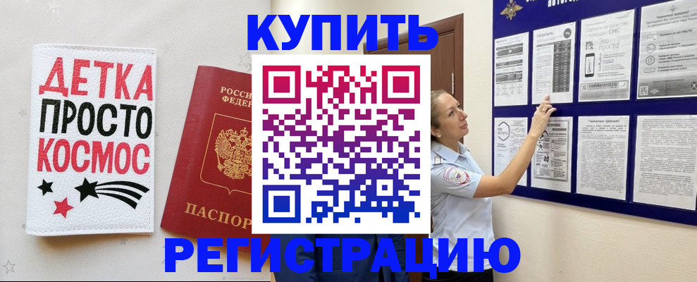 временная регистрация надежно в Тверской области