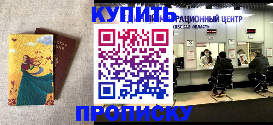 пропишу в квартире в Тверской области