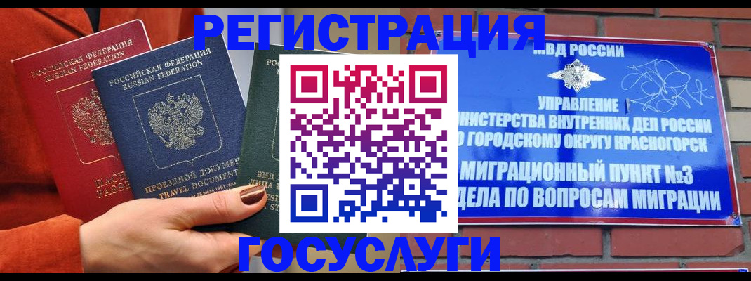 временная регистрация в Тверской области