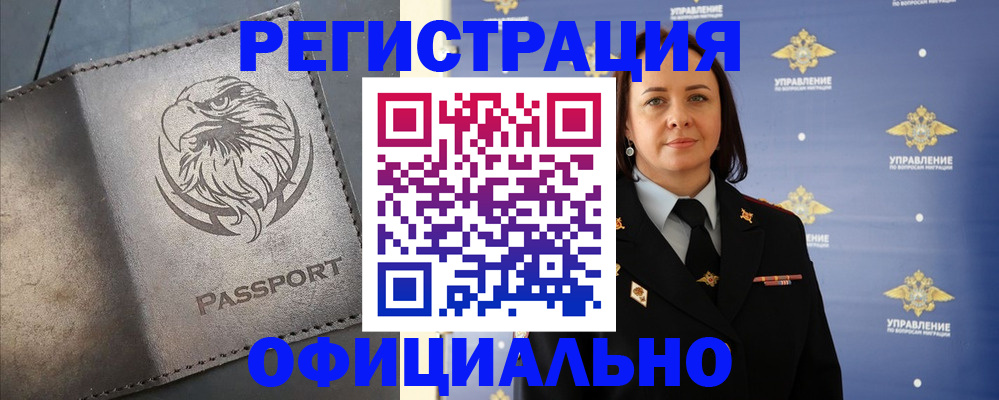 временная регистрация 2025 в Тверской области