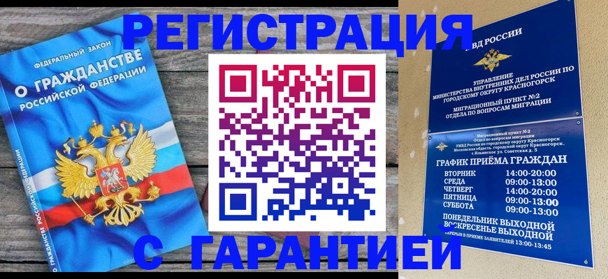 временная регистрация в Тверской области