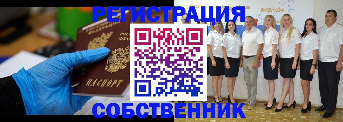 временная регистрация для школы в Тверской области