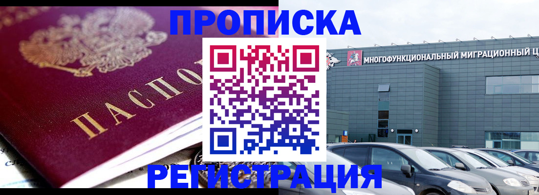 прописка иностранных граждан в Тверской области