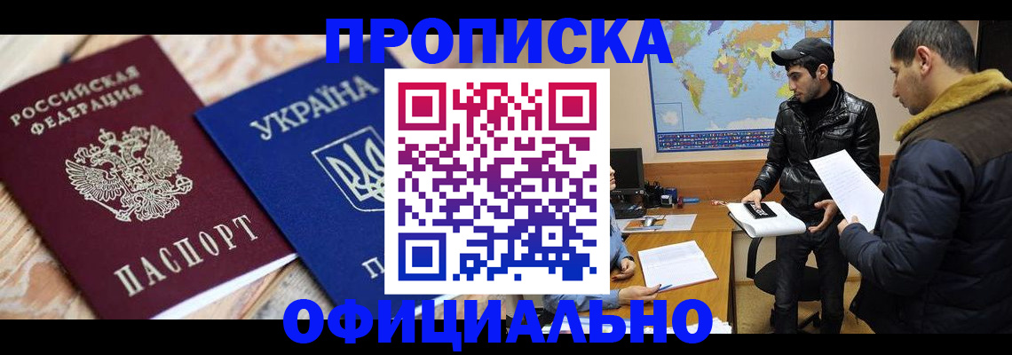 временная регистрация законно в Тверской области